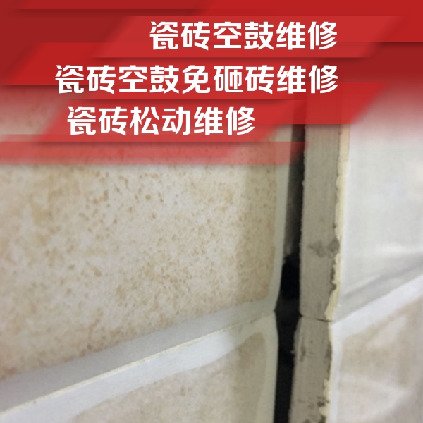 蚌埠市瓷砖空鼓维修公司分享瓷砖胶薄贴法的具体操作步骤
